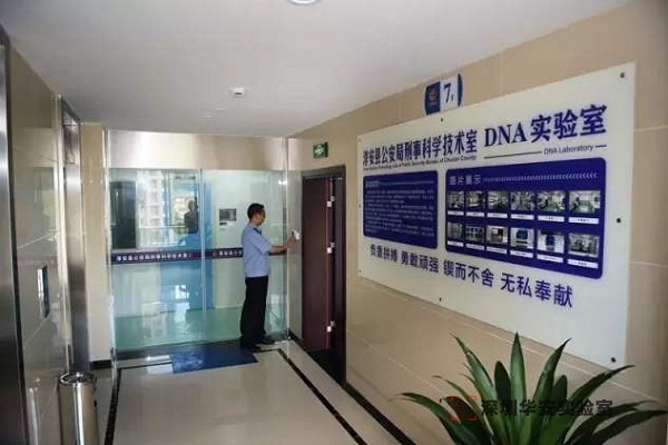 黄山DNA实验室设计建设方案